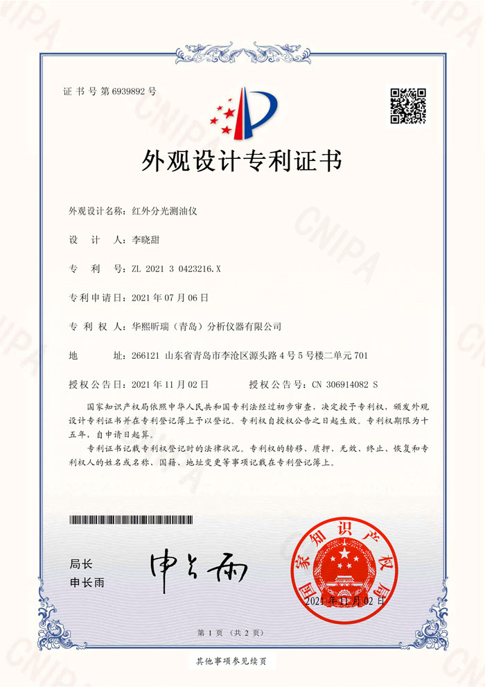 喜訊！熱烈祝賀我司再次獲得2項(xiàng)專利證書(圖2)