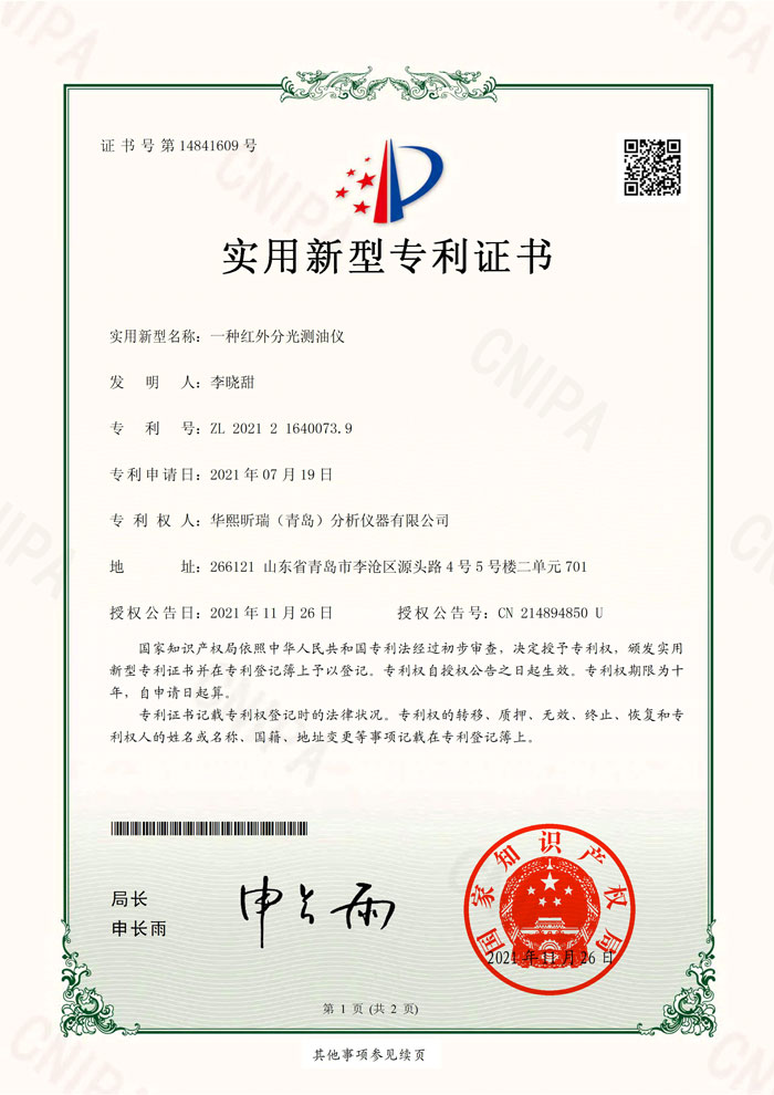 喜訊！熱烈祝賀我司再次獲得2項(xiàng)專利證書(圖1)